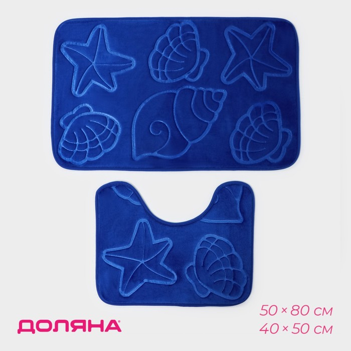 Коврики для ванной и туалета Доляна «Ракушки», объёмные, 2 шт: 40×50 см, 50×80 см, цвет синий Коврики для ванной и туалета Доляна «Ракушки», объёмные, 2 шт: 40×50 см, 50×80 см, цвет синий