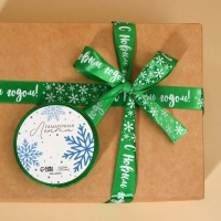 Лента атласная «С Новым Годом!»,зеленая, белые снежинки, 2 см × 5 м Лента атласная «С Новым Годом!»,зеленая, белые снежинки, 2 см × 5 м