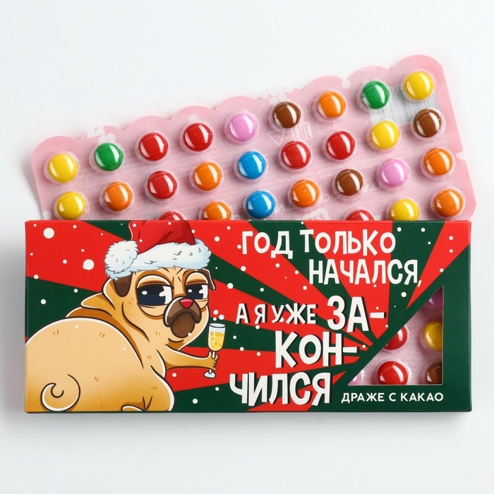 Драже шоколадное &laquo;Я уже закончился&raquo;, 20 гр.