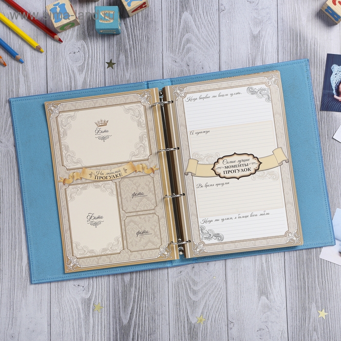 Книга малыша для мальчика Книга малыша для мальчика "Наследник семьи": 20 листов