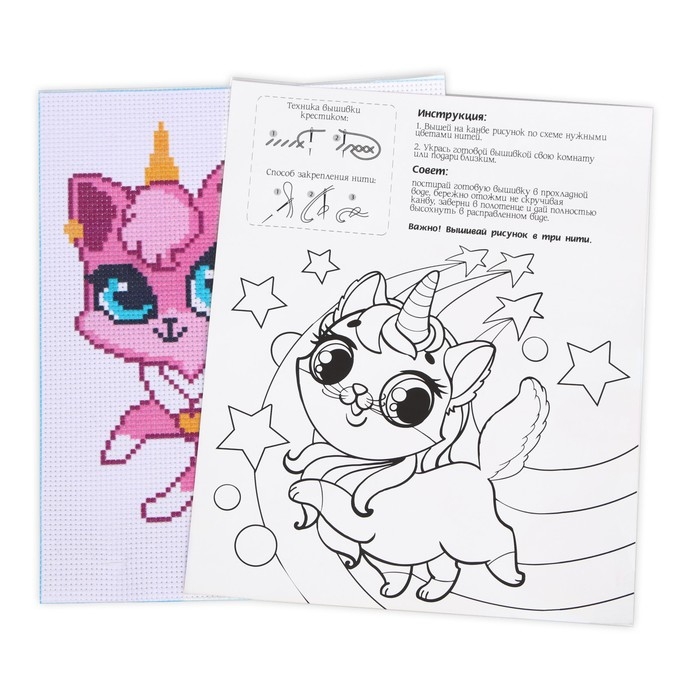 Вышивка крестиком для детей &laquo;Котик-единорог&raquo;, набор для творчества, 25 х 20 см