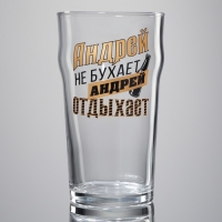 Бокал для пива именной «Андрей», 570 мл. Бокал для пива именной «Андрей», 570 мл.