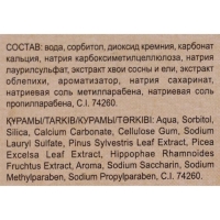 Зубная паста "Природный бальзам" облепиха, укрепление дёсен, 85 г
