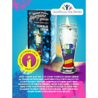 Набор для создания гелевых свечей &laquo;Фьюзинг декор&raquo;