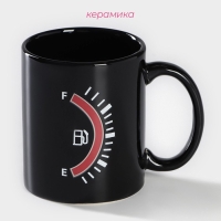 Кружка - хамелеон керамическая Доляна &laquo;Уровень топлива&raquo;, 350 мл, цвет чёрный