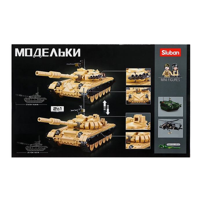 Конструктор &laquo;Модельки. Боевой танк&raquo;, 2 варианта сборки, 770 деталей