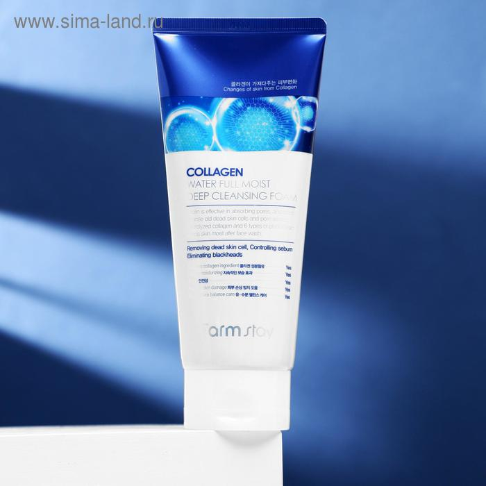 Очищающая пенка для умывания FarmStay &laquo;Увлажняющая&raquo;, с коллагеном, 180 мл