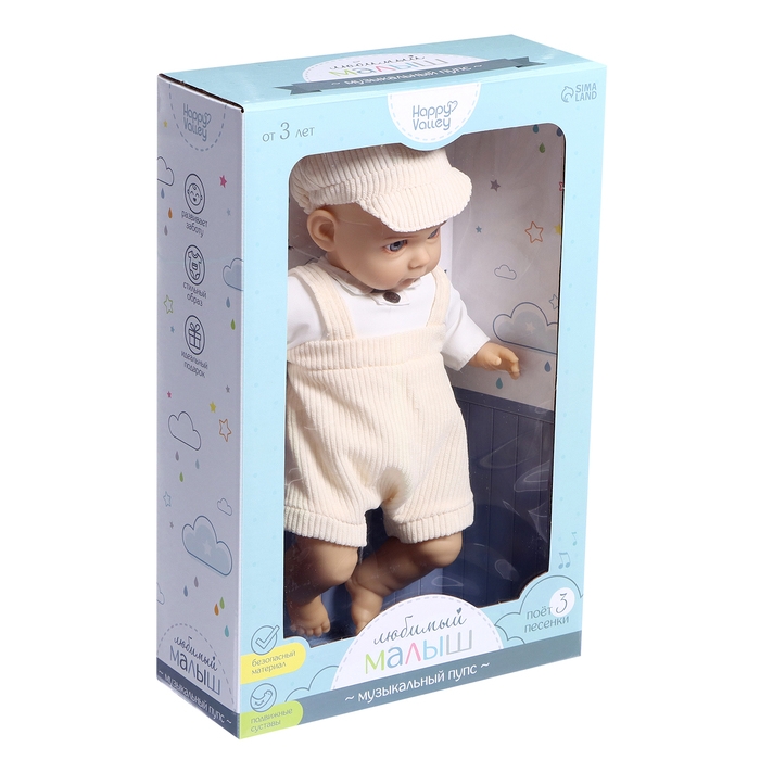 Музыкальный пупс &laquo;Любимый малыш&raquo;, звук