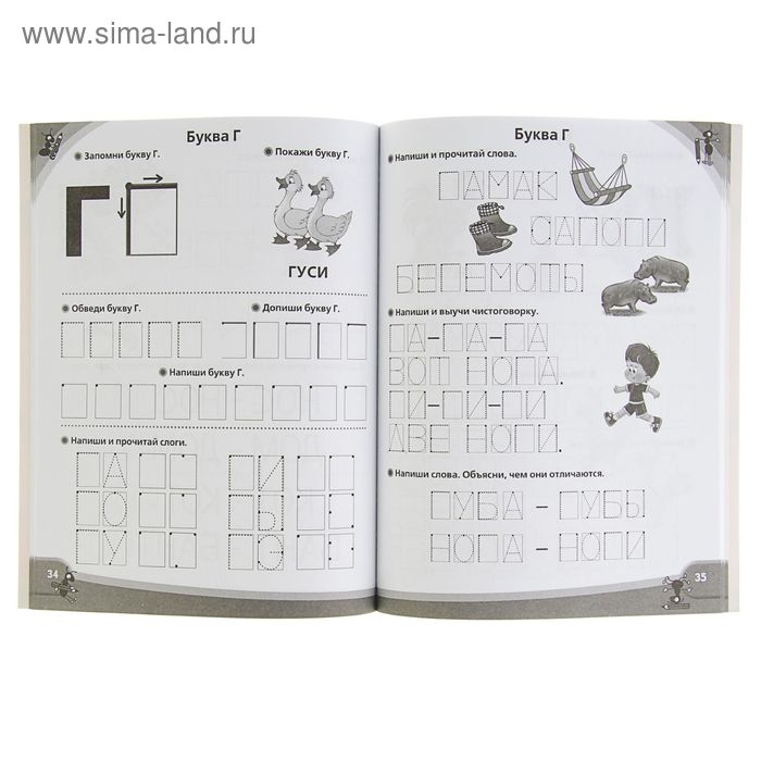 &laquo;Большие прописи к логопедическому букварю&raquo;, Жукова О. С.