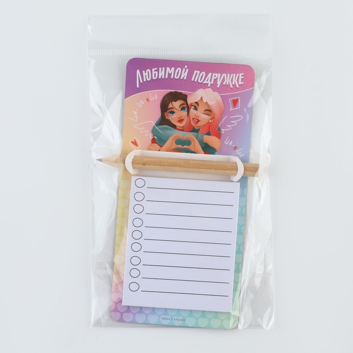 Магнит с блоком для записи и карандашом, сувенир &laquo;Любимой подружке&raquo;, 7 х 14,4 см.