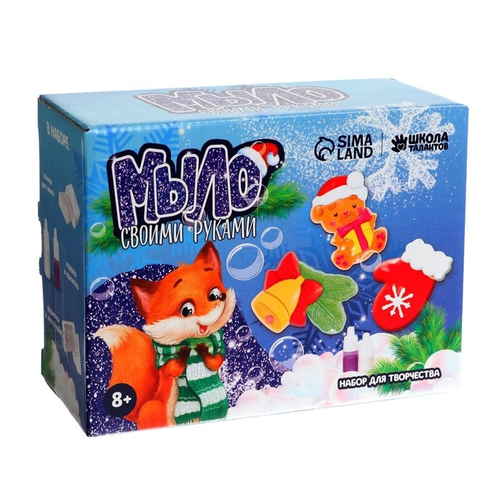 Мыло своими руками на новый год &laquo;Новогоднее чудо&raquo;, новогодний набор для творчества