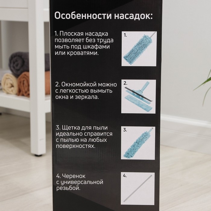 Комплект для уборки Raccoon &laquo;Универсальный&raquo;, 4 предмета: окномойка, швабра, щётка для пыли и черенок