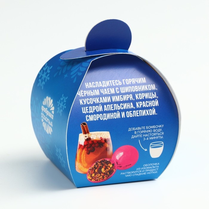 Новый год! Чай, чайная бомбочка &laquo;Чудес в Новом 2025&raquo;, 45 г
