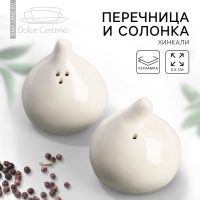 Перечница и солонка &laquo;Хинкали&raquo;, 5.5 см