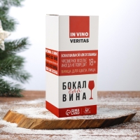 Бокал для вина &laquo;ДепреСАНТА&raquo;, 350 мл., деколь