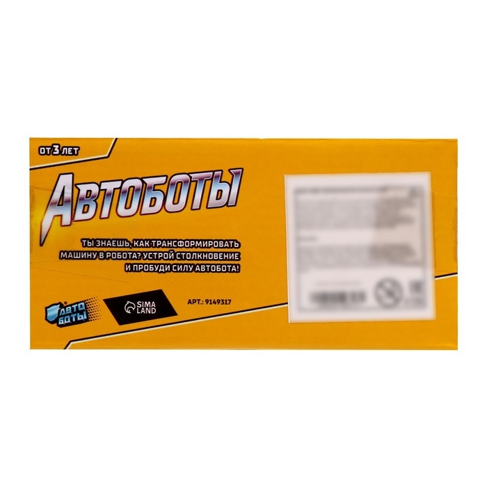 Робот инерционный &laquo;Спорткар&raquo;, трансформируется при столкновении, цвета МИКС