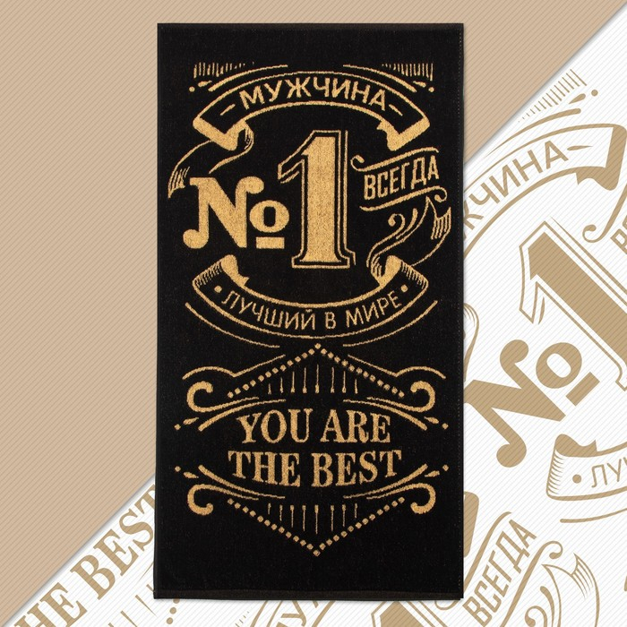 Полотенце махровое Этель Полотенце махровое Этель "Лучший в мире" 50х90см, 100% хлопок, 420гр/м2