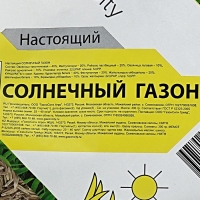 Семена газонной травы &laquo;Солнечный&raquo;, 0,3 кг