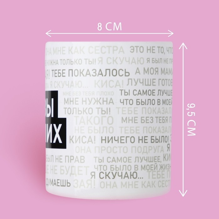 Кружка керамическая &laquo;Слезы бывших&raquo;, 320 мл, цвет белый