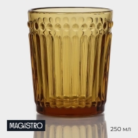 Стакан стеклянный &laquo;Босфор&raquo;, 250 мл, цвет жёлтый