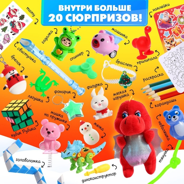 Игрушка-сюрприз в яйце «Новогодний Мега-сюрприз», 24,5 см Игрушка-сюрприз в яйце «Новогодний Мега-сюрприз», 24,5 см