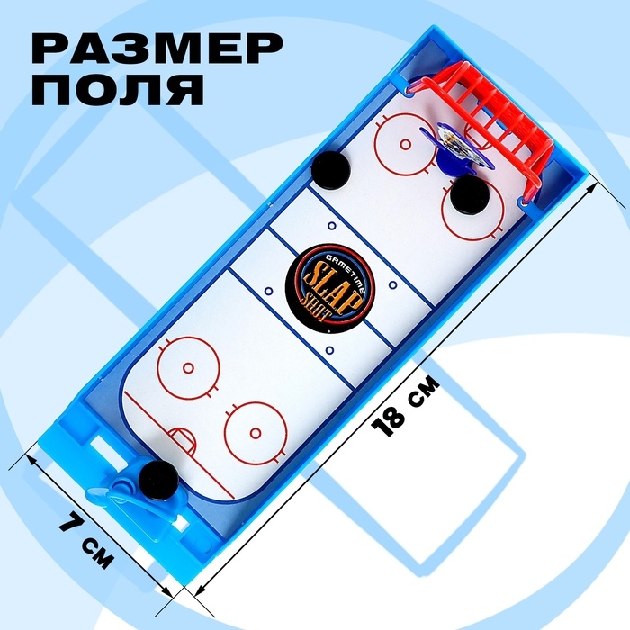 Настольный хоккей &laquo;Мини-матч 2&raquo;, 2 игрока, 6+