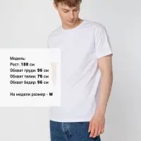 Футболка белая &laquo;T-Bolka 160&raquo;, размер S