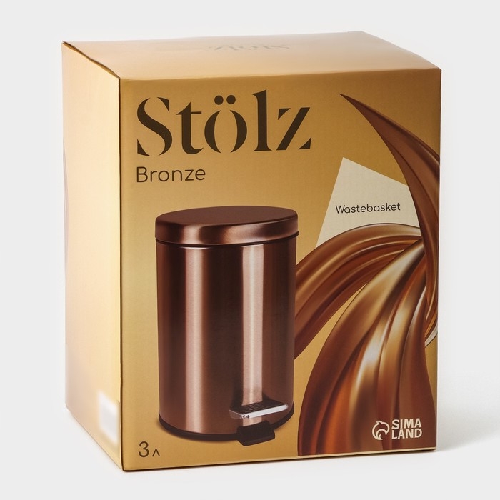 Ведро мусорное с педалью St&ouml;lz, 3 л, нержавеющая сталь, цвет бронзовый