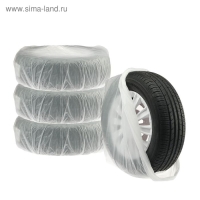 Пакеты для шин и колёс 90х100 см, набор 4 шт