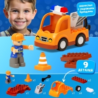 Конструктор &laquo;Дорожные работы&raquo;, 9 деталей