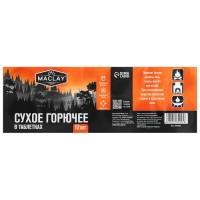 Сухое горючее Maclay, 12 шт. Сухое горючее Maclay, 12 шт.