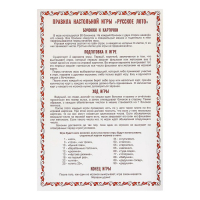 Русское лото "Kлассическое", 24 карточки, карточка 16.5 х 8 см