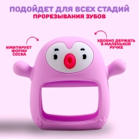 Прорезыватель зубной &laquo;Пингвинёнок&raquo;, в форме соска c ручкой, цвет фиолетовый