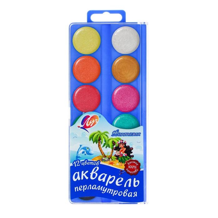 Акварель Акварель "Луч" Фантазия, перламутровая, 12 цветов, без кисти