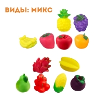 Набор резиновых игрушек для ванны &laquo;Фрукты&raquo;, 6 шт, виды МИКС, Крошка Я
