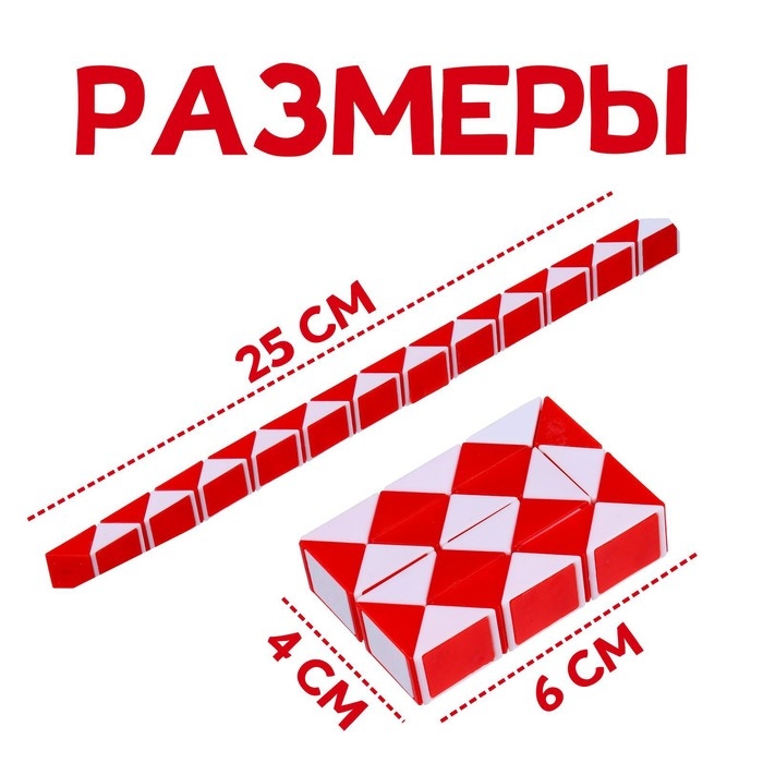 Головоломка &laquo;Змейка&raquo;, цвет красный