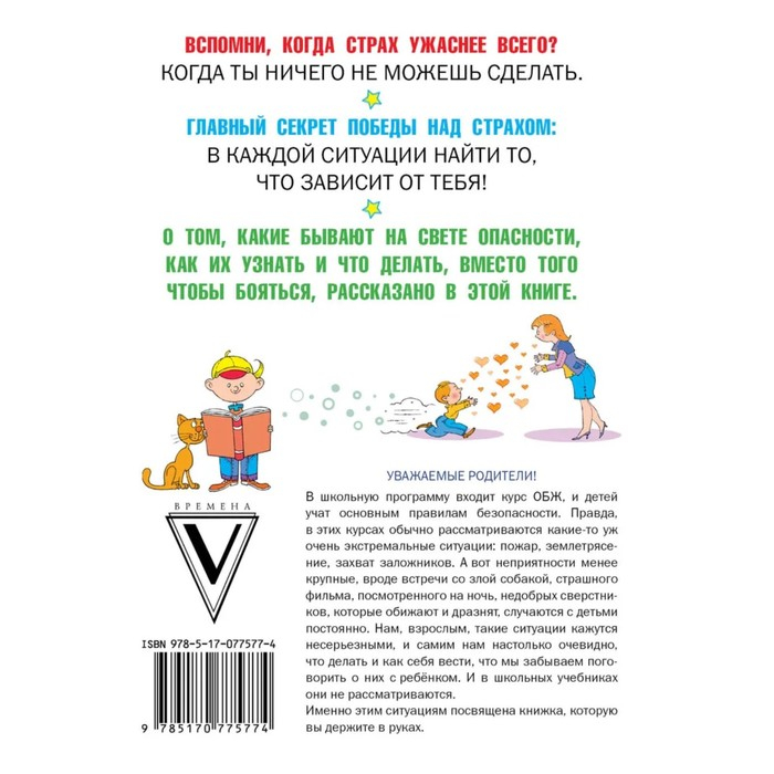 Что делать, если.... Петрановская Л. В. Что делать, если.... Петрановская Л. В.