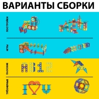 Магнитный конструктор «Магникс», 66 деталей Магнитный конструктор «Магникс», 66 деталей
