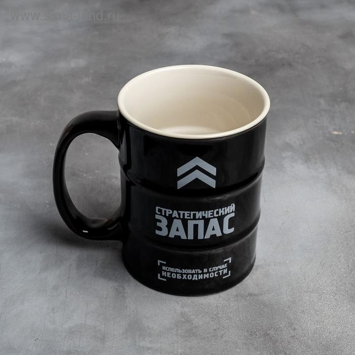 Кружка-бочка керамическая &laquo;Стратегический запас&raquo;, 450 мл, цвет белый