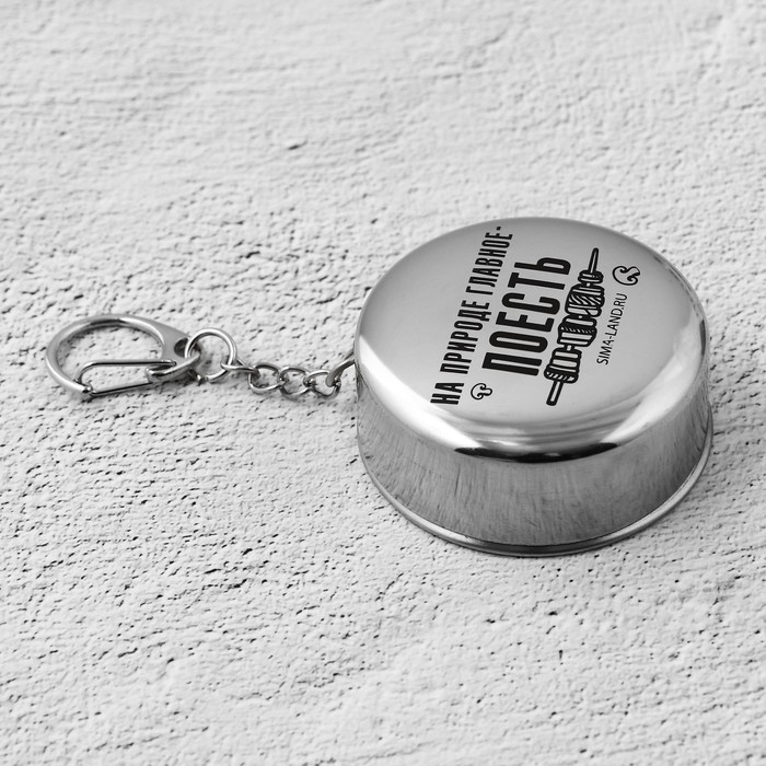 Стопка складная &laquo;Главное поесть&raquo;, 75 мл