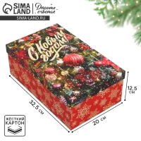 Коробка подарочная &laquo;Ёлочные игрушки&raquo;, 32.5 х 20 х 12.5 см, Новый год