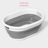 Таз складной Доляна, 24 л, 54×39,5×23 см, цвет серый Таз складной Доляна, 24 л, 54×39,5×23 см, цвет серый