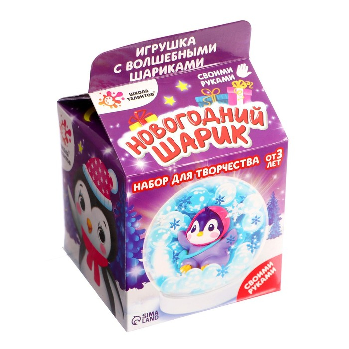 Набор для творчества «Новогодний шар с гидрогелем: пингвинчик» Набор для творчества «Новогодний шар с гидрогелем: пингвинчик»