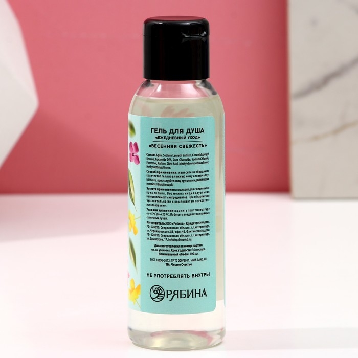 Подарочный набор косметики &laquo;Сияй от счастья!&raquo;, гель для душа 100 мл и бомбочка для ванны 40 г, ЧИСТОЕ СЧАСТЬЕ