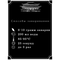 Китайский связанный зеленый чай, 120 г, 18 шт, 2022 г, микс цветка Китайский связанный зеленый чай, 120 г, 18 шт, 2022 г, микс цветка