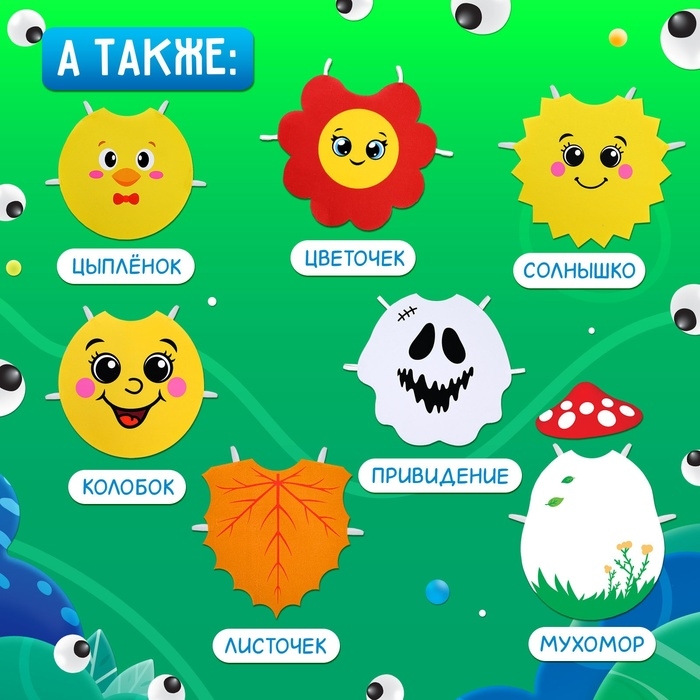 Карнавальная накидка &laquo;Развесёлый колобок&raquo;