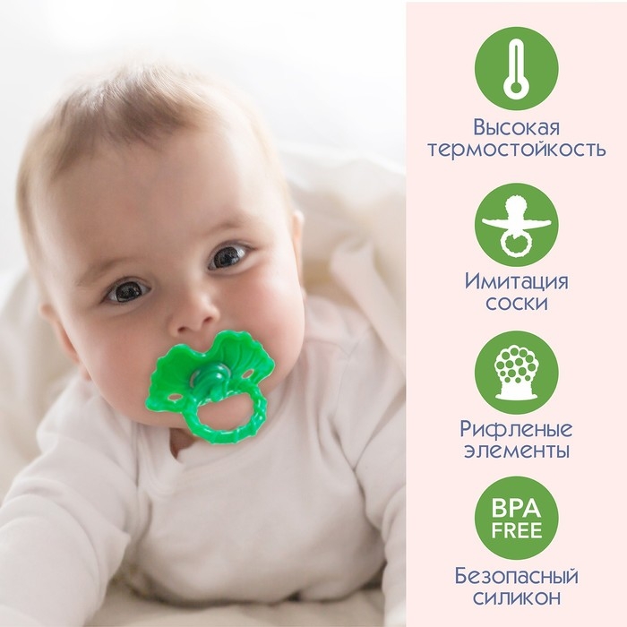 Прорезыватель силиконовый «Ягодка-пустышка», цвет красный, Крошка Я Прорезыватель силиконовый «Ягодка-пустышка», цвет красный, Крошка Я