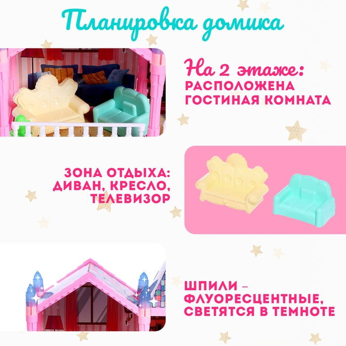 Дом для кукол &laquo;Сказочная жизнь на вилле&raquo; с куклой, питомцами и аксессуарами