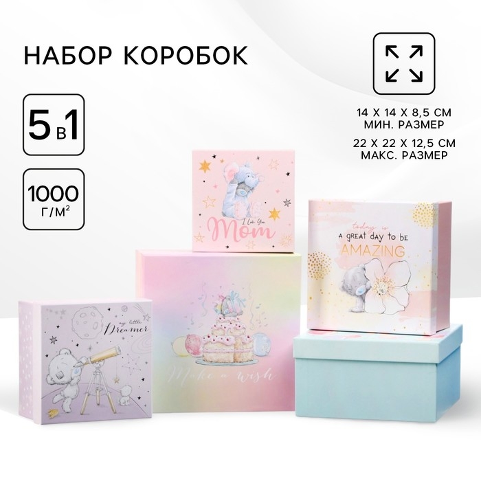 Набор коробок 5 в 1 "Поздравляю!", Me To You
