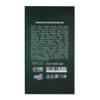 Новый год. Шоколад молочный "Новогоднее чудо!', 27 г Новый год. Шоколад молочный "Новогоднее чудо!', 27 г